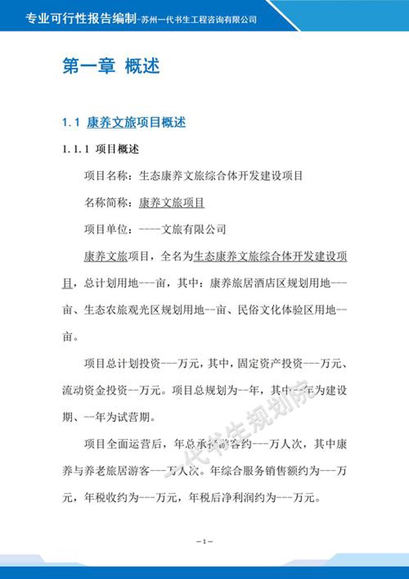文旅项目策划：让文化与旅游深度融合的创新之道