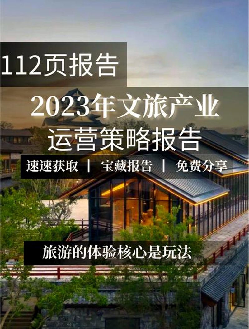 南京旅游公司的创新之路：从疫情危机到市场复苏