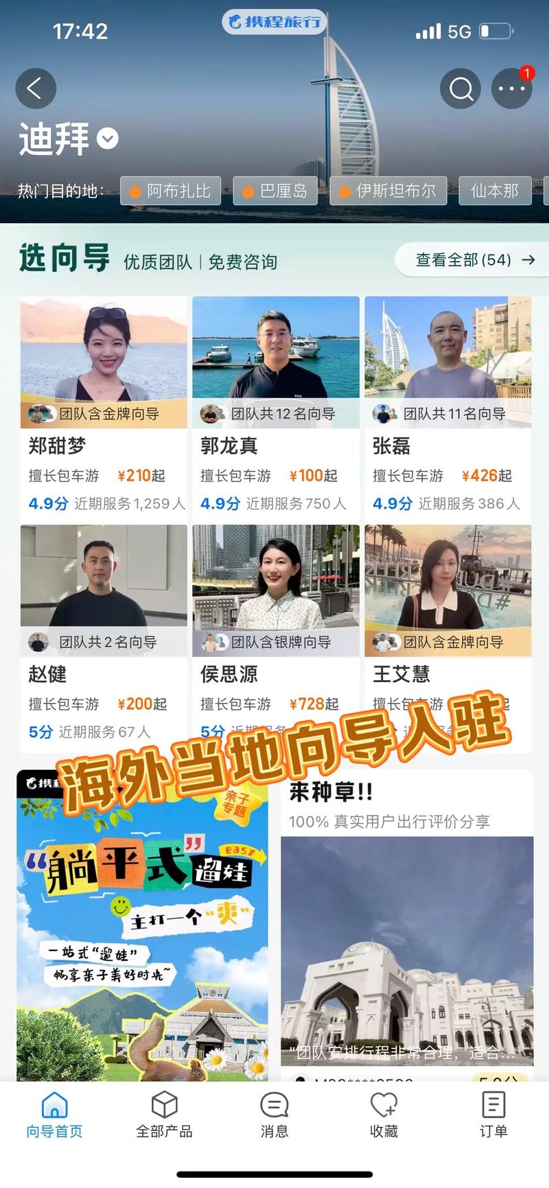 文旅IP策划