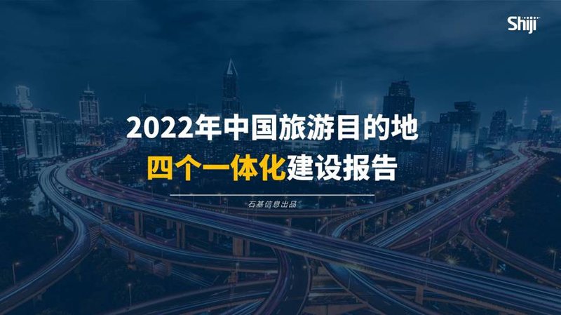 景区运营管理：如何优化服务与游览体验